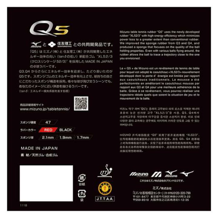 楽天市場】【ポイント最大10倍！楽天スーパーSALE】ミズノ公式 卓球 