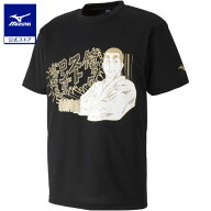 [ミズノ]【柔道部物語】Tシャツ(三五十五＋俺ストロング)[ユニセックス]