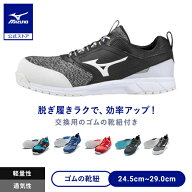 【返品送料無料】ミズノ公式 作業靴 オールマイティES31L ゴムの靴紐/ローカット/ワーキング メンズ ブラ…