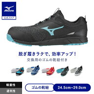 ミズノ公式 JSAA規格 普通作業用(A種)認定品 オールマイティES31L ゴムの靴紐/ローカット/ワーキング メ…