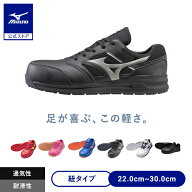 【返品送料無料】ミズノ公式 作業靴 オールマイティLSII11L 紐/ローカット/ワーキング ユニセックス ブラ…