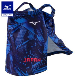 ミズノ公式 フェイスガード ユニセックス ブルー クリアランス