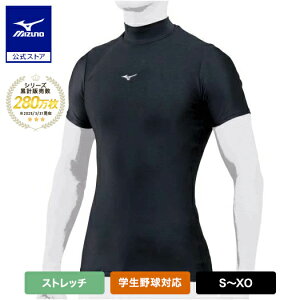 野球 アンダーシャツ 半袖 ハイネック 吸汗速乾 ミズノ公式 バイオギア ブラック 野球アンダー インナーシャツ 学生野球 トップス 12JA1C30 クリアランス