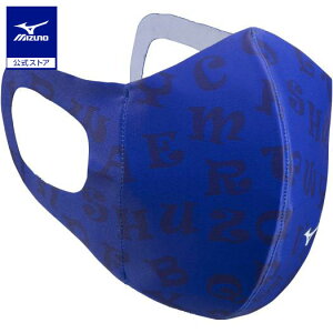 ミズノ公式 【SALE/70%OFF】ミズノマウスカバー【松岡修造モデル デザイン】 1枚入り ユニセックス ロイヤルブルー クリアランス