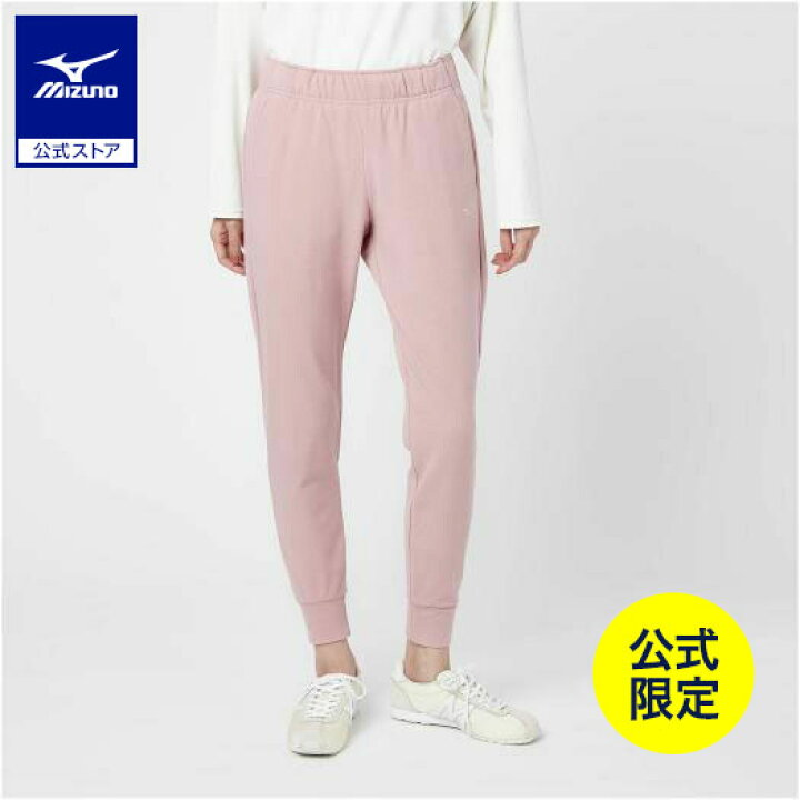 楽天市場 ミズノ公式 ミズノ直営店限定 スウェットパンツ レディース ピンクベージュ ミズノ公式通販 楽天市場店
