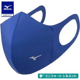 ミズノ公式 ミズノマウスカバー【単色】 1枚入り ユニセックス ブルー クリアランス
