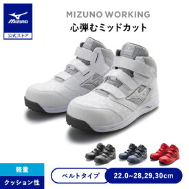 【返品送料無料】ミズノ公式 作業靴 オールマイティLS II 21M ワーキング ユニセックス ホワイト×シルバー JSAA規格 ミッドカット 軽量 クッション性 3E ワイド