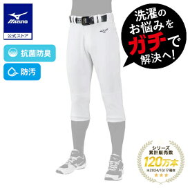 【ミズノ公式】野球 ユニフォームパンツ レギュラータイプ/ヒザ2重 大人 練習着 練習着パンツ ガチパンツ GACHIパンツ 防汚 抗菌防臭加工 野球ウェア 野球ズボン メンズ 男性 一般用 ミズノ練習着 MIZUNO
