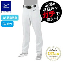 楽天市場】ミズノ 野球 ズボン xoの通販