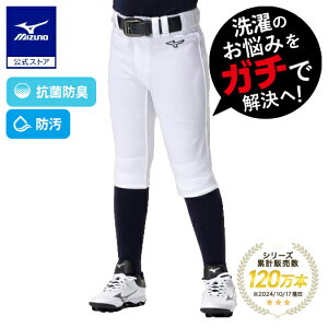 ミズノ公式 野球 ユニフォームパンツ ジュニア ショートフィットタイプ 練習着 防汚 抗菌防臭加工 ガチ GACHI 野球ズボン 子供 子ども 男の子 女の子 MIZUNO