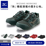 【返品送料無料】ミズノ公式 作業靴 オールマイティLSII52L BOA ダイヤル/ローカット/ワーキング メンズ …