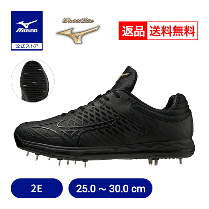 楽天市場】返品送料無料 野球 スパイク 金具 大人 高校野球対応 ミズノ 
