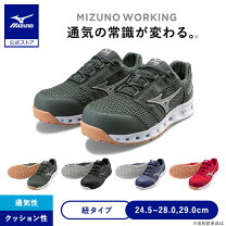 ミズノ 安全靴 オールマイティ hw11lの通販