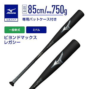 �y���Ԍ���|�C���g10�{�z�~�Y�m���� � �r�����h�}�b�N�X���K�V�[ �~�h���o�����X FRP�� 85cm ����750g �u���b�N×�u���[ �싅 �o�b�g ��l MIZUNO 1CJBR16585