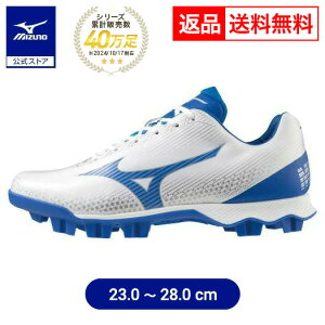 【返品送料無料】野球スパイク ポイント 大人 少年野球 ミズノ公式 ウエーブライトレボ 野球/ソフトボール ホワイト×ブルー 新入部員おすすめ 3E ワイド 11GP2221