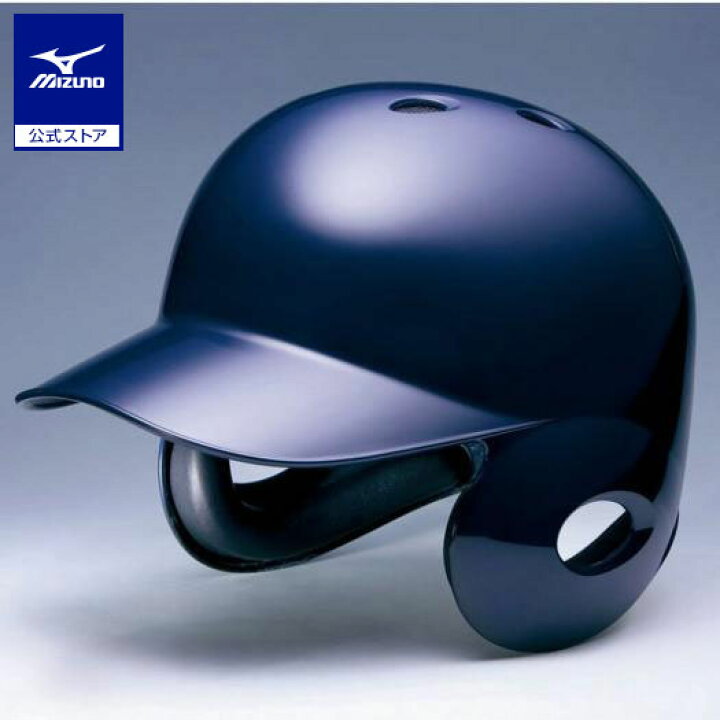 楽天市場】野球 硬式 打者用ヘルメット ミズノ公式 MIZUNO 両耳付 