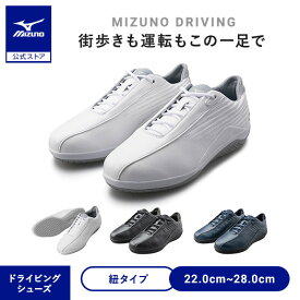 【返品送料無料】ミズノ公式 ベアクラッチ BARECLUTCH ドライビングシューズ ユニセックス ホワイト 皮革 革靴 靴 シューズ ドライブシューズ 運転 車 クッション性 男女兼用 クリアランス