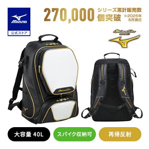 싅 bN ~Ym l e ^ ~Ymv MIZUNO PRO I[CobNpbN fCpbN obO 40L ubN×zCg 1FJD3000