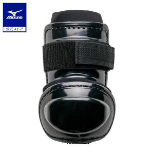 野球 アームガード ミズノ公式 左右兼用 MIZUNO 男女兼用 高校野球ルール対応モデル 防具 打者用 バッター用 ブラック 1DJPG201
