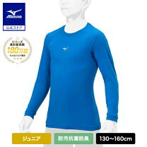 楽天市場】野球 アンダーシャツ ロイヤルブルー ミズノの通販