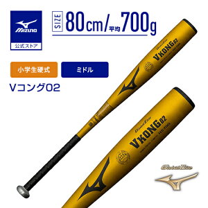 �싅 �o�b�g ���w���d�� �~�Y�m���� �O���[�o���G���[�g V�R���O02 ������ 80cm ����700g �S�[���h �����o�b�g MIZUNO ���N �W���j�A 1CJMH70180