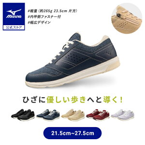 ミズノ公式 ユウドウミーII ウォーキング ユニセックス/レディース ネイビー 膝にやさしい メッシュ 滑りにくい 幅広 散歩 ファスナー