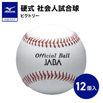 楽天市場】npb 試合球の通販