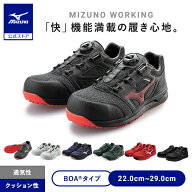 【返品送料無料】ミズノ公式 作業靴 オールマイティLSII52L BOA ダイヤル/ローカット/ワーキング メンズ …
