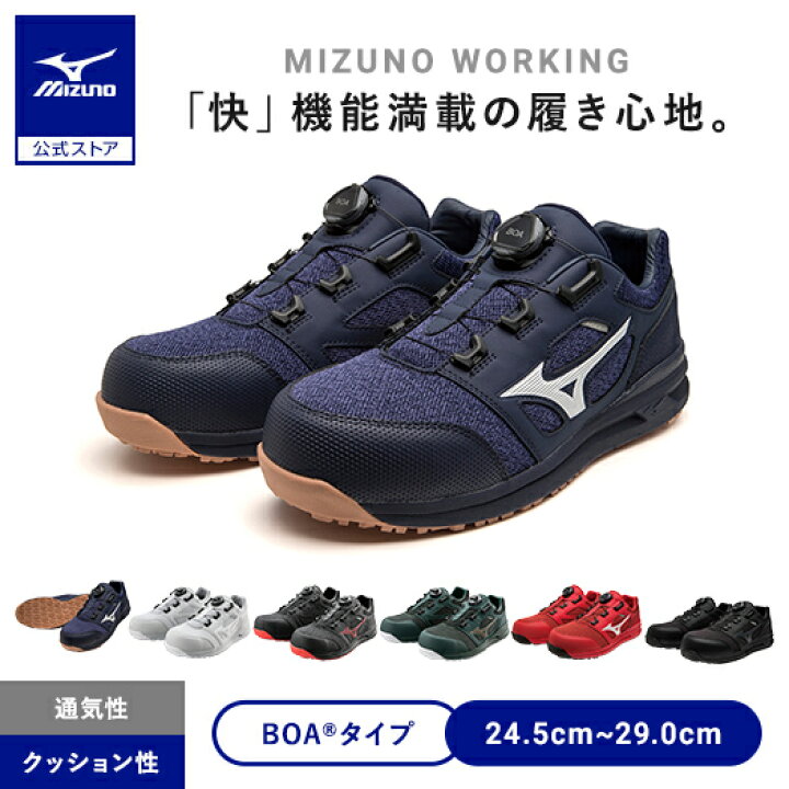 限定色 在庫限り ミズノ オールマイティ LSII 52L BOA ダイヤル 