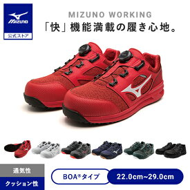 【返品送料無料】ミズノ公式 作業靴 オールマイティLSII52L BOA ダイヤル/ローカット/ワーキング メンズ レッド×ホワイト JSAA規格 軽量 クッション性 通気 クリアランス