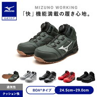 【返品送料無料】ミズノ公式 作業靴 オールマイティLSII73M BOA ワーキング メンズ カーキ×ホワイト JSA…