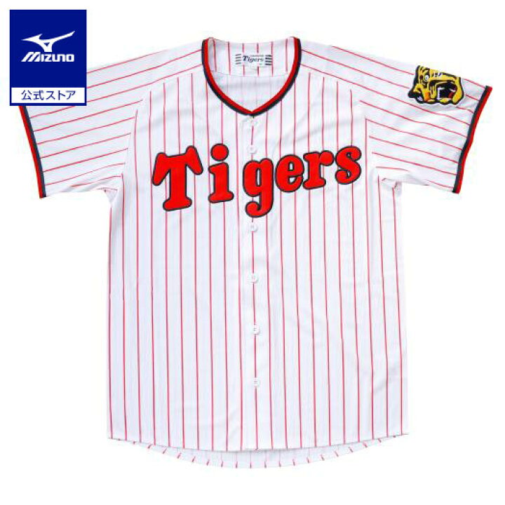 楽天市場】【ミズノ公式】阪神タイガースカラー レプリカユニフォーム 
