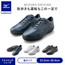 【返品送料無料】ミズノ公式 ベアクラッチ BARECLUTCH ドライビングシューズ ユニセックス ネイビー 皮革 革靴 靴 シ…