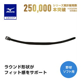 ミズノ公式 パワーベルトST エナメル 野球 ブラック 新入部員おすすめ