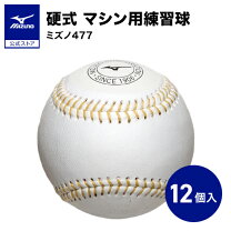 楽天市場】硬式 ボール 糸の通販