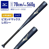 楽天市場】ビヨンドマックス レガシー ジュニア（モデル年式2023年 