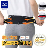 ミズノ公式 腰部骨盤ベルト メッシュタイプ ユニセックス ブラック×グレー 軽い力 施設 介護 スポーツ …