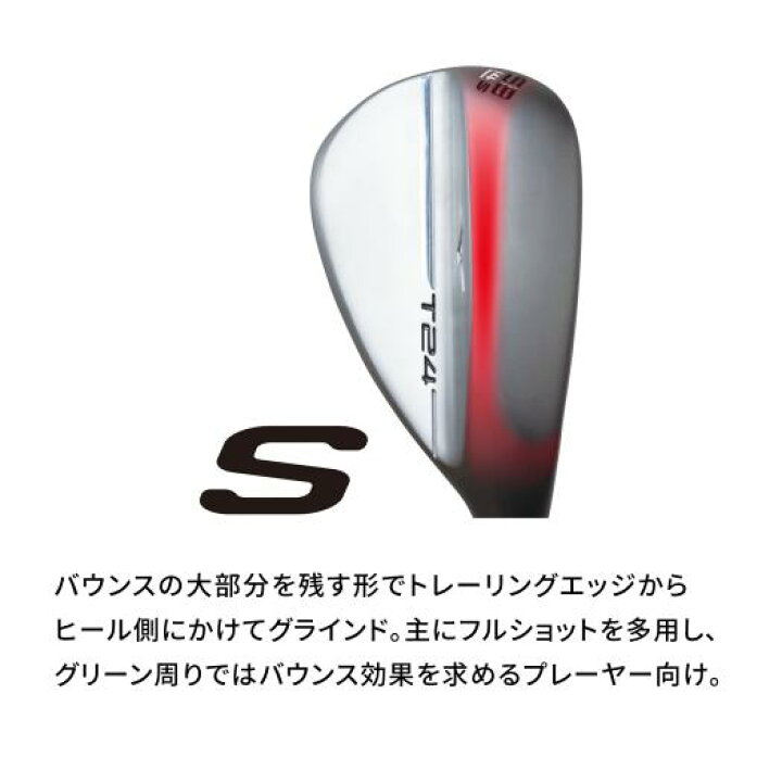 楽天市場】ミズノ公式 T24ウエッジ ソフトホワイトサテン仕上げ 