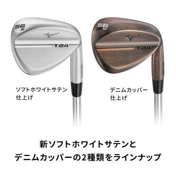 楽天市場】ミズノ公式 T24ウエッジ ソフトホワイトサテン仕上げ 