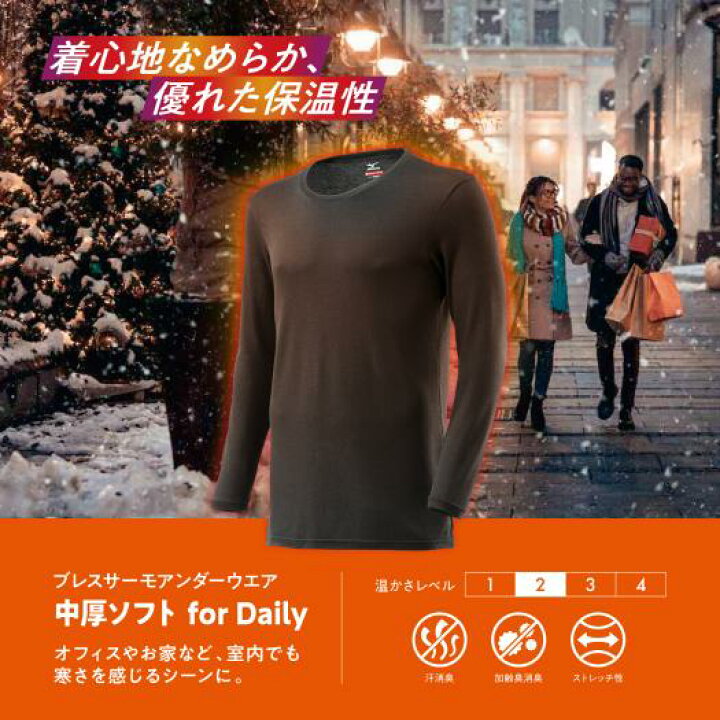 楽天市場】ミズノ公式 【発熱素材】ブレスサーモアンダーウエア 中厚 