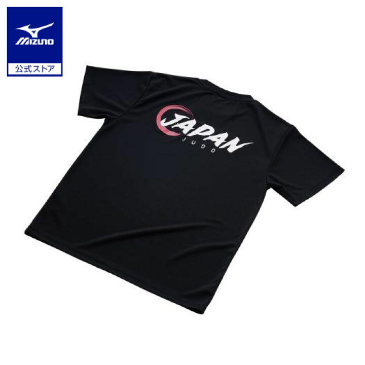 楽天市場】ミズノ公式 柔道日本代表応援Tシャツ ユニセックス ブラック ［最終値下げ！！！］ MIZUNO 体操日本代表Tシャツ