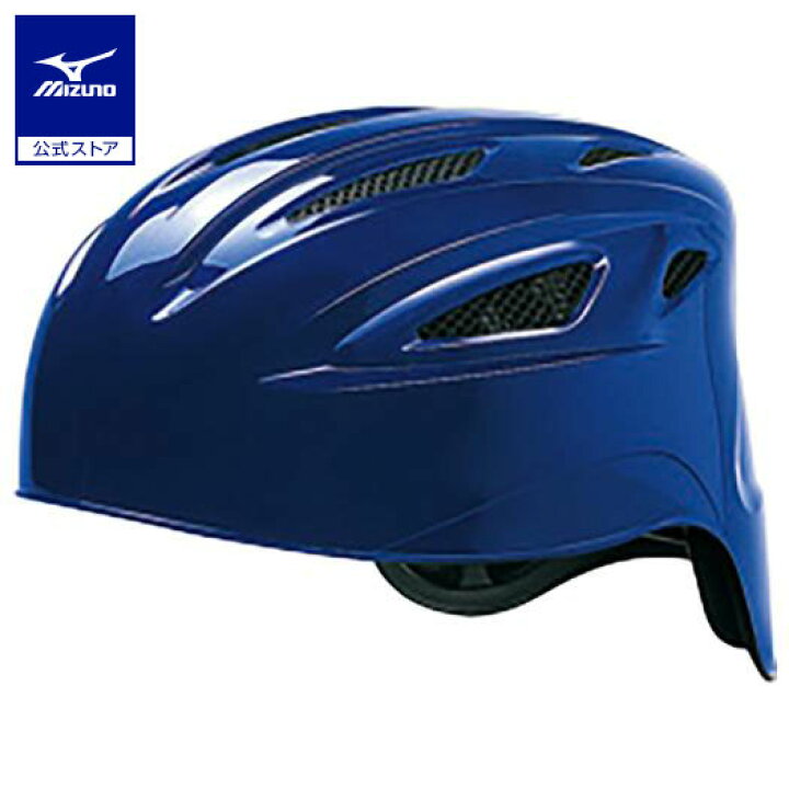 楽天市場】野球 キャッチャーヘルメット 軟式 ミズノ公式 MIZUNO 