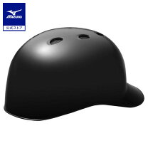 楽天市場】野球 つや消し キャッチャー ヘルメット（ブランドミズノ 