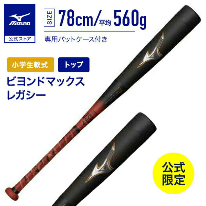 楽天市場】【ブラックフライデーポイント最大10倍】ミズノ公式