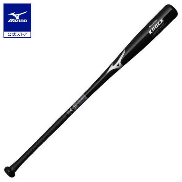 楽天市場】野球 ノックバット ミズノ 公式 グローバルエリート FRP製 