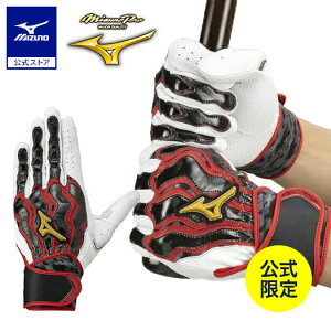 ミズノ公式限定 野球 ミズノプロ バッティンググローブ 大人 モーションアーク SF 両手用 ブラック レッド ホワイト 黒 バッティング手袋 MIZUNO 1EJEA825
