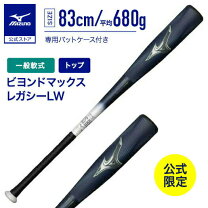 楽天市場】83cm 680g ビヨンドの通販