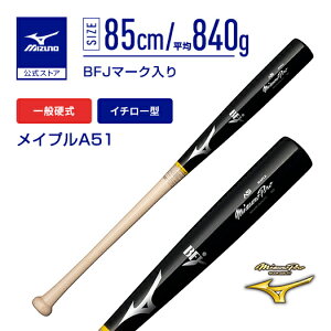 �~�Y�m���� �d���p�y�~�Y�m�v���z���C�v�� A51 �ؐ�/�C�`���[�^/85cm/����840g�`860g ���j�Z�b�N�X TYPE�]1/�u���b�N×����