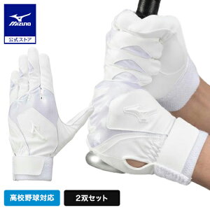 �~�Y�m���� �싅 �o�b�e�B���O�O���[�u 2�o�Z�b�g ���Z�싅���[���Ή����f�� ��l ����p �z���C�g �� �o�b�e�B���O��� MIZUNO 1EJEH022