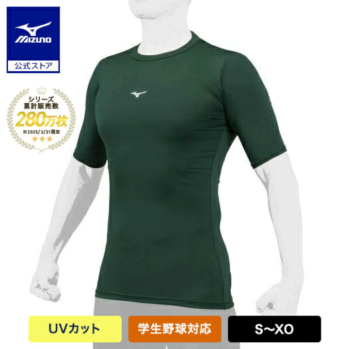 楽天市場】野球 アンダーシャツ ミズノ 公式 バイオギア ローネック 